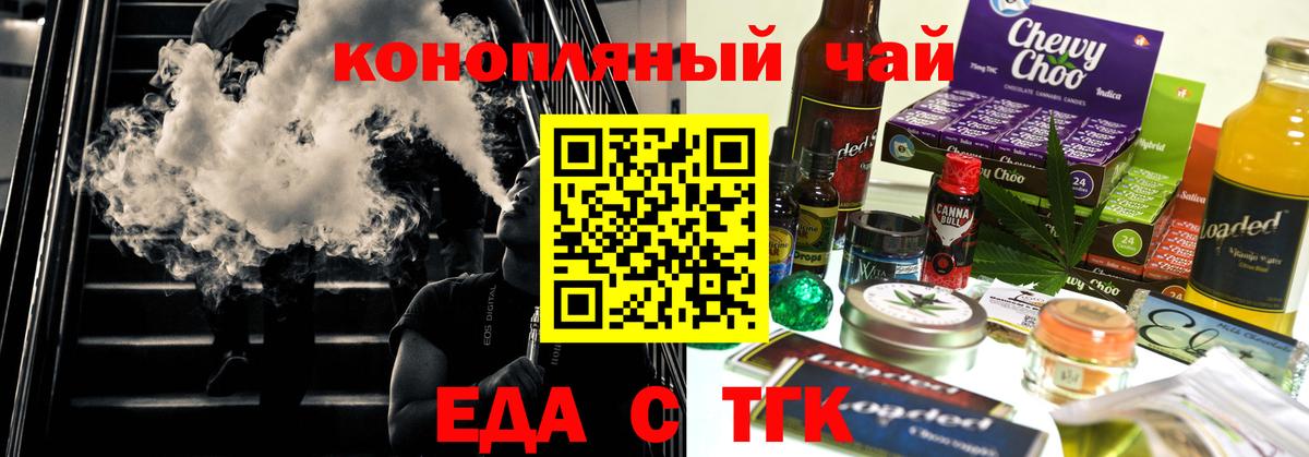 Cannafood марихуана  Вход с VPN  Россошь 