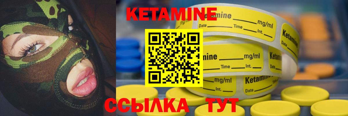 Россошь  КЕТАМИН VHQ  Вход с VPN 