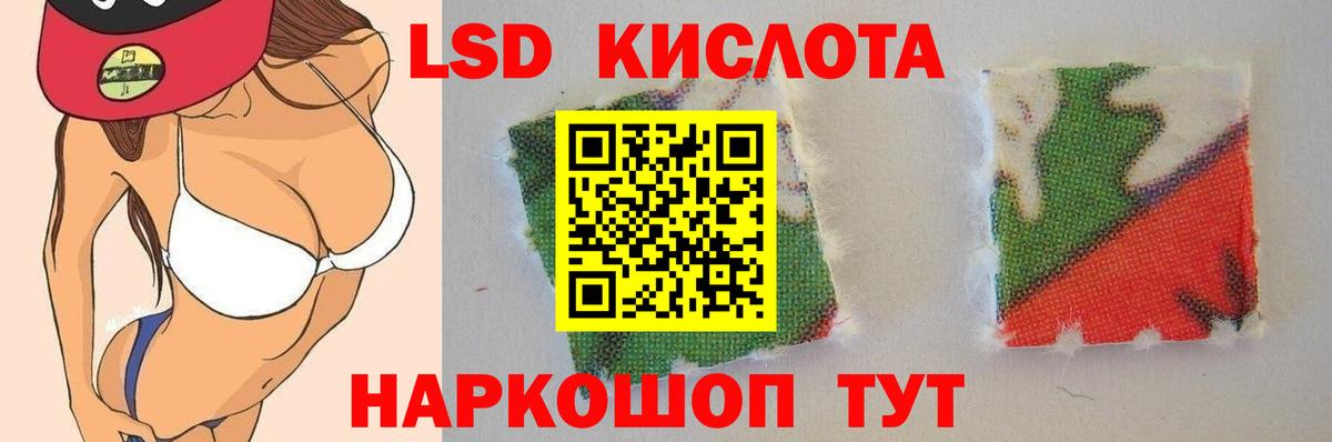 Россошь  Лсд 25 экстази  Вход с VPN  ЛСД экстази кислота 