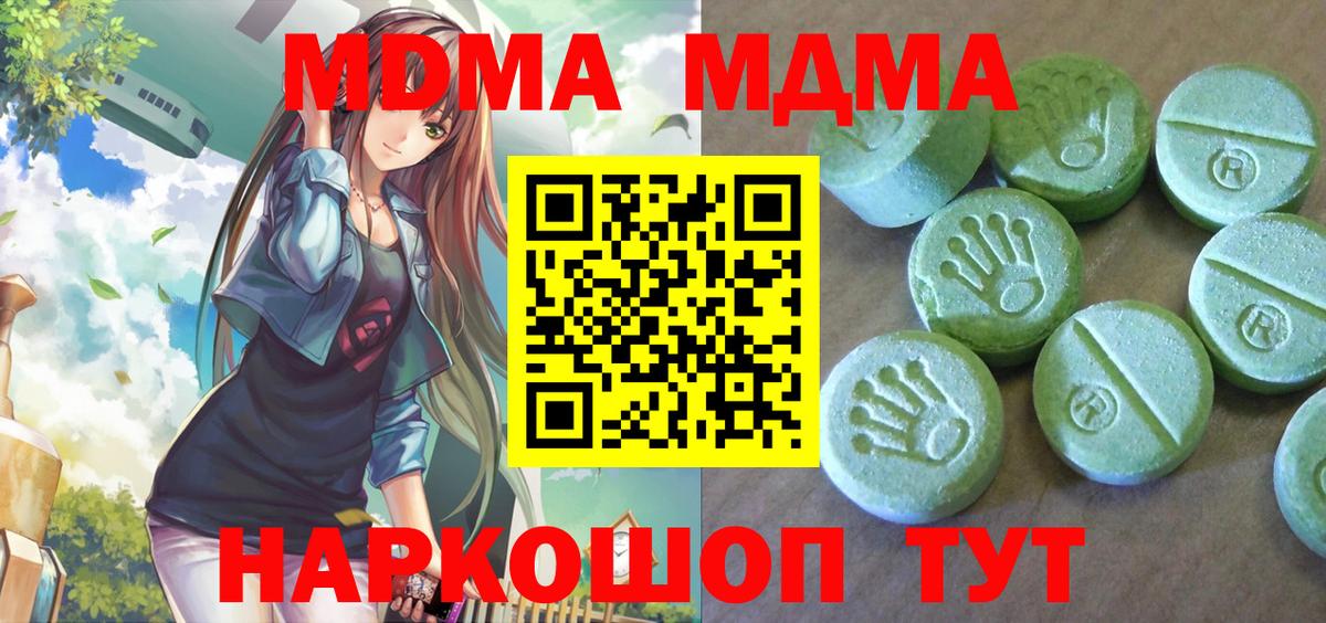 MDMA Molly Россошь