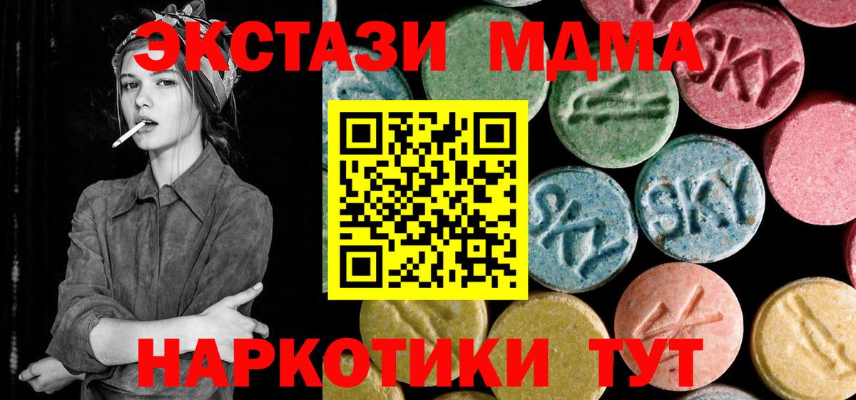 MDMA  MDMA кристаллы  Вход с VPN  Россошь  МДМА молли 