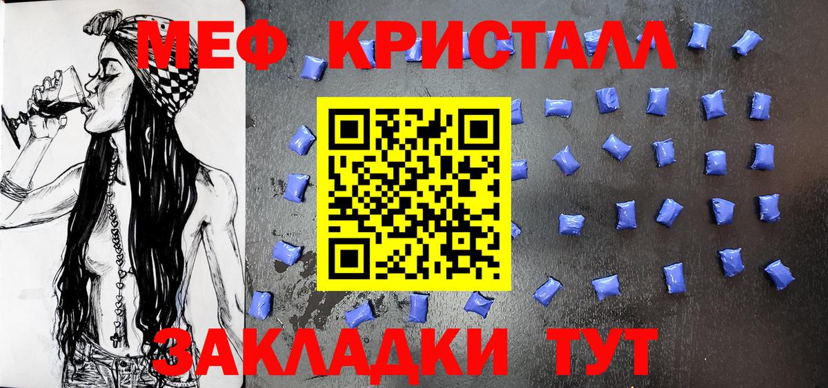 Россошь  Меф  Вход с VPN  МЕФ мука  МЕФ mephedrone 