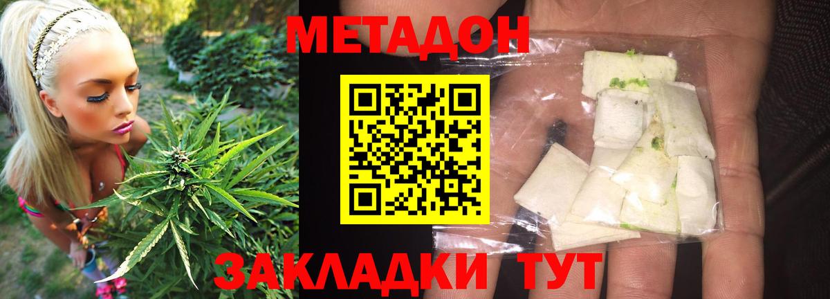Метадон VHQ  Вход с VPN  Россошь 