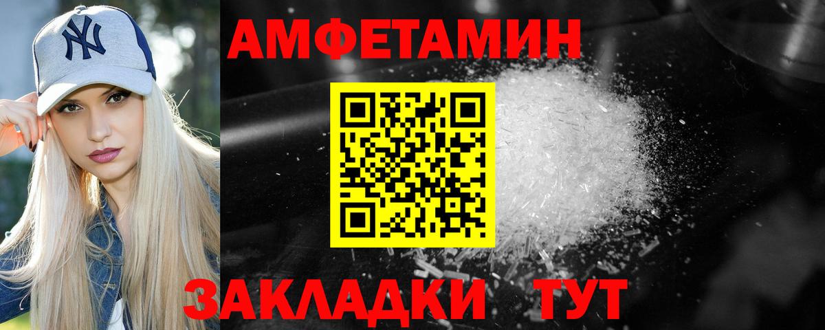 Метамфетамин Декстрометамфетамин 99.9% Россошь