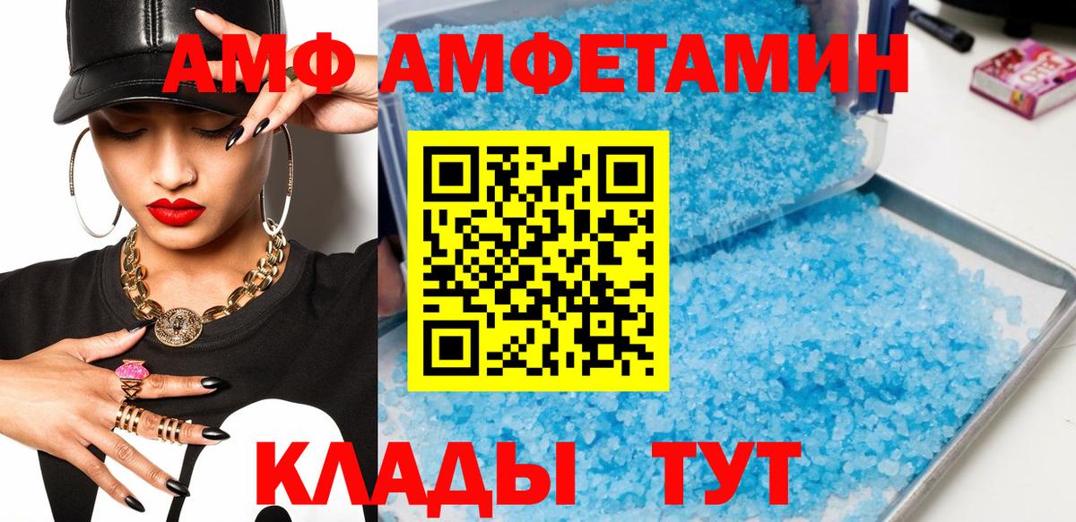 МЕТАМФЕТАМИН  Первитин мет  Вход с VPN  Россошь 