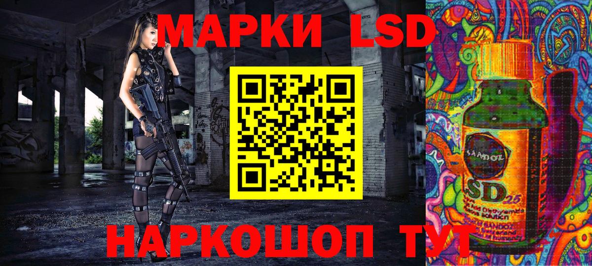 Марки 25I-NBOMe 1,8мг Россошь