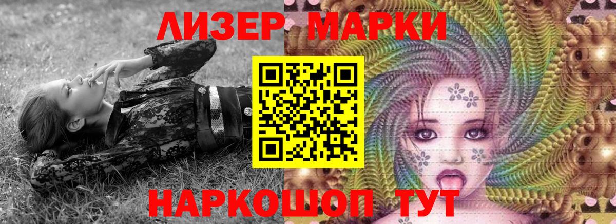 Россошь  Наркотические марки 1,5мг  Марки NBOMe  Вход с VPN 