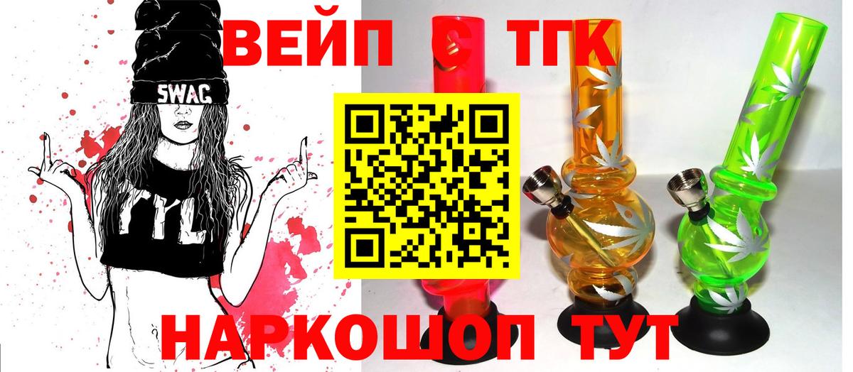 ТГК гашишное масло  ТГК концентрат  Вход с VPN  Россошь 